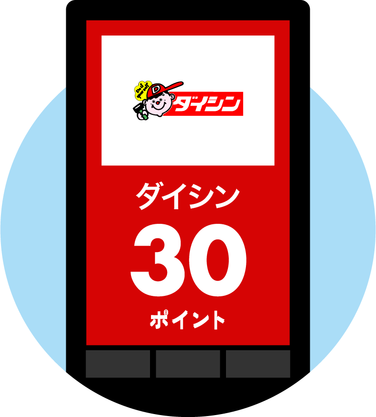 宮城県のホームセンター ダイシン で今なら毎日30ポイント貯まる 楽天チェック