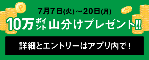 サークルk サンクス 都内49店舗で チェックインくじ が始まりました 楽天チェック